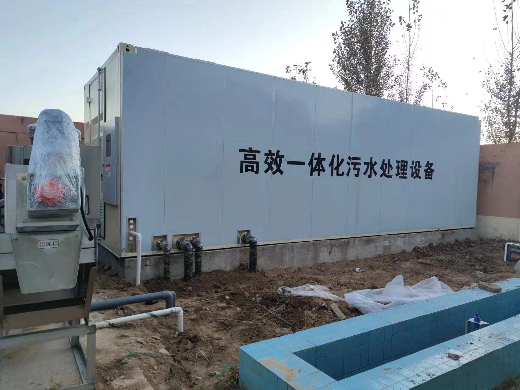 双鸭山地埋式一体化污水处理设备