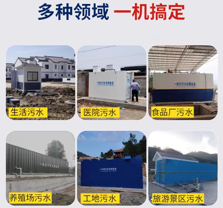 双鸭山场景全覆盖！甘肃嘉源通一体化污水处理设备，适配城乡工业全场景污水治理