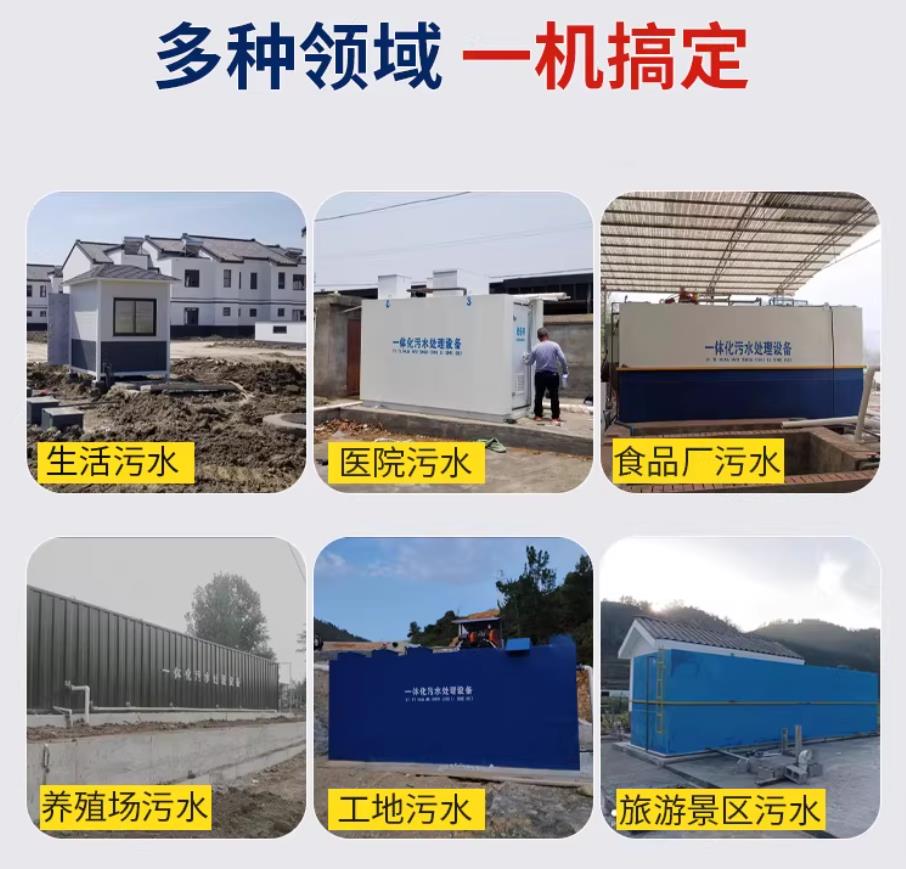 双鸭山甘肃兰州地埋式污水处理设备厂家｜一体化埋地污水治理设备｜乡镇乡村厂区小区通用解决方案